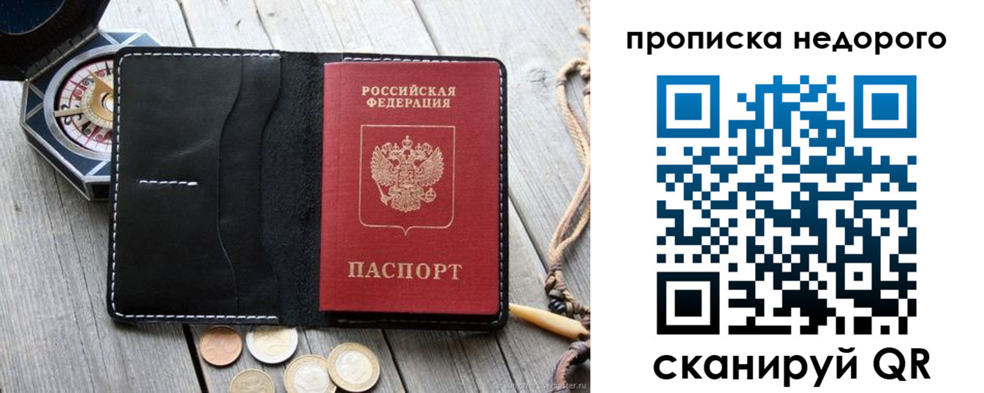 прописка гарантия в Шилке